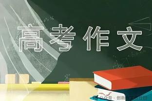 滕氏曼联本季场均1.42分 后弗爵爷时代仅好于索帅下课的21-22赛季